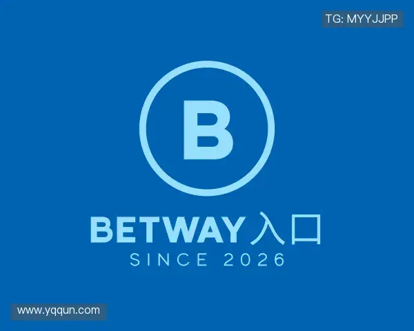 了解BETWAY官网